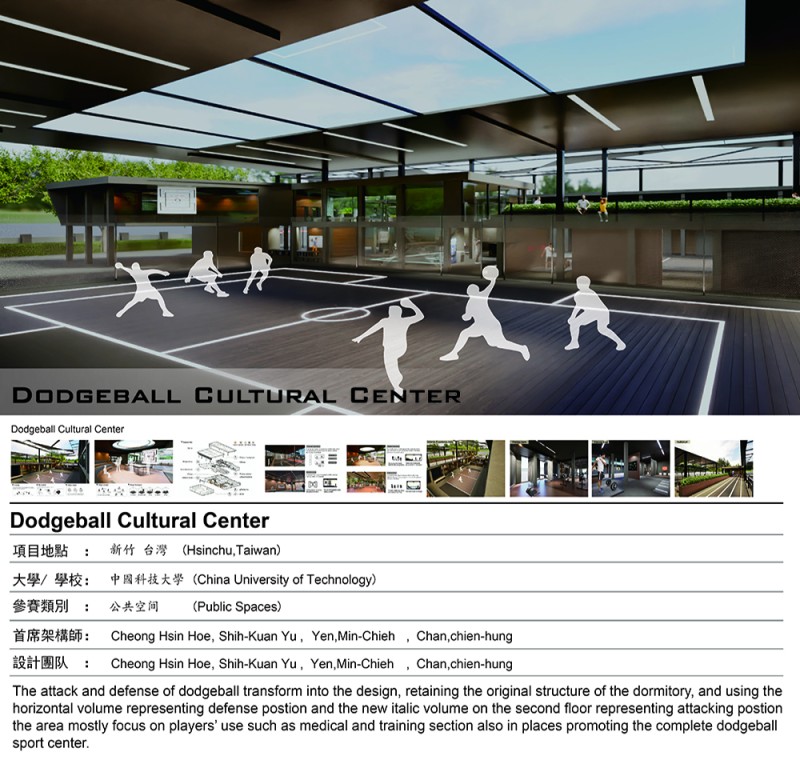Shih Kuan Yu - Dodgeball Cultural Center