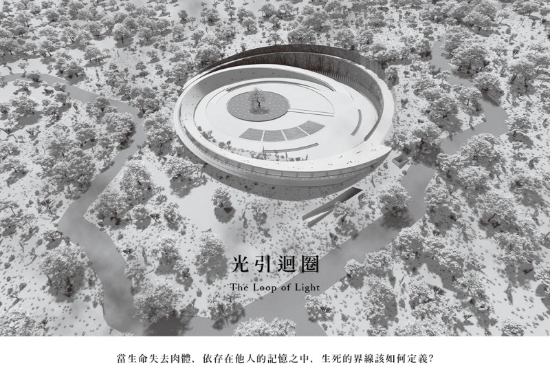 Yu-Geng Chen , Tzu-Ting Peng - The Loop of Light